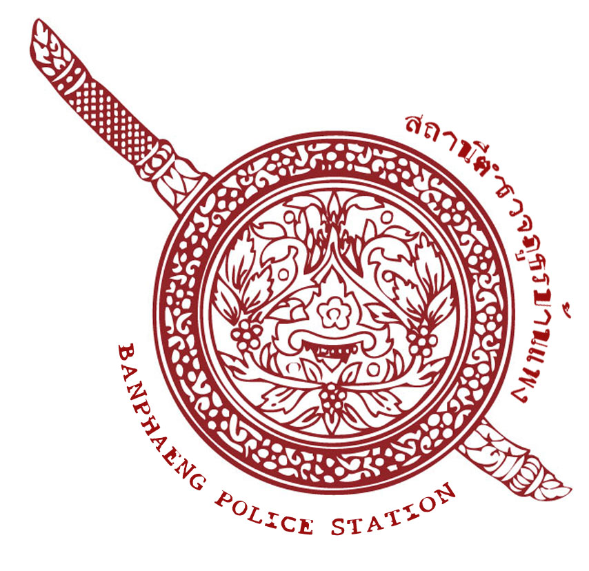 สถานีตำรวจภูธรบ้านแพง logo